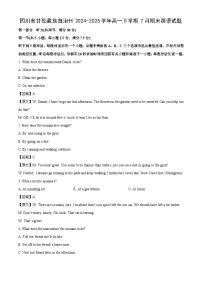 【英语】四川省甘孜藏族自治州2024-2025学年高一下学期7月期末试题（解析版）