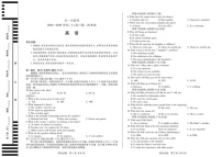 2025届“陕豫”两省天一大联考（小高考）-高三上学期英语试题（含答案）