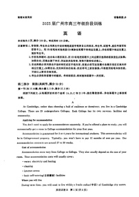2025届广东省广州市高三上学期8月摸底考-英语试题（含答案）
