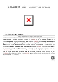 高考英语【一轮复习】讲义练习选择性必修第三册　UNIT 4　ADVERSITY AND COURAGE