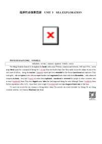 高考英语【一轮复习】讲义练习选择性必修第四册　UNIT 3　SEA EXPLORATION