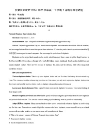【英语】安徽省安庆市2024-2025学年高一下学期7月期末试题（解析版）