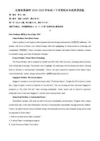 【英语】安徽省芜湖市2024-2025学年高一下学期期末考试试题 （解析版）