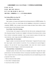 【英语】安徽省芜湖市2024-2025学年高一下学期期末考试试题 （解析版）