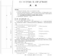 陕西省安康市汉滨区七校联考2024-2025学年高一下学期期末考试英语试题（PDF版附解析）