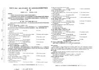 陕西省商洛市2024-2025学年高一下学期期末考试英语试题（PDF版附解析）