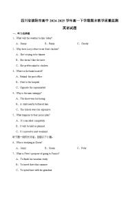 四川省德阳市2024-2025学年高一下学期期末考试英语试题（Word版附解析）含听力音频