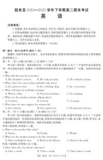 云南省曲靖市陆良县2024-2025学年高二下学期期末考试英语试题（PDF版附答案）