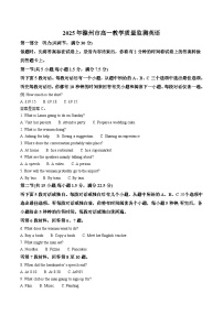 安徽省滁州市2024-2025学年高一下学期期末教学质量监测英语试卷（含答案，无听力原文及音频）含答案解析