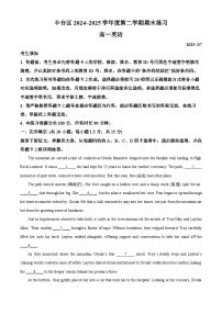 北京市丰台区2024-2025学年高一下学期期末考试英语试题（含答案）含答案解析