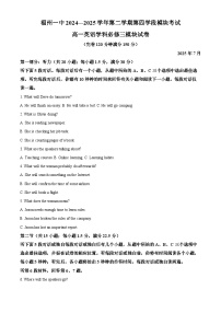福建省福州第一中学2024-2025学年高一下学期7月期末英语试题（含答案，无听力原文及音频）含答案解析