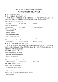 福建省福州第一中学2024-2025学年高二下学期7月期末考试 英语 Word版含答案含答案解析