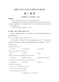 湖北省仙桃市2024-2025学年高二下学期期末考试 英语 含答案含答案解析