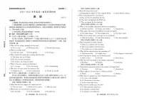 山东省枣庄市2024-2025学年高一下学期期末考试 英语 PDF版含答案含答案解析