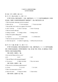 四川省广安中学2026届高三上学期冲刺月测（一）英语试卷含答案解析
