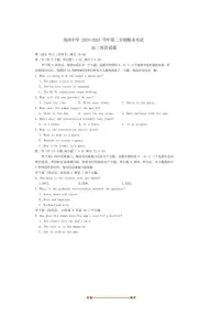 2024～2025学年海南省海口市海南中学高二下7月期末考试英语试卷(含解析)