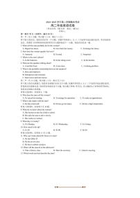 2024～2025学年安徽省合肥市高二下期末英语试卷(含解析)