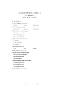 2024～2025学年新疆喀什地区英吉沙县高二下期末考试英语试卷(含解析)