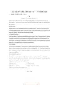 2024～2025学年吉林省长春希望高中高一下期末英语试卷(含解析)