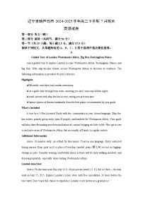 辽宁省葫芦岛市2024-2025学年高二下学期7月期末英语试卷（解析版）