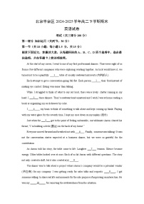 北京丰台区2024-2025学年高二下学期期末英语试卷（解析版）