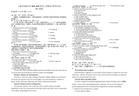 2025届云南省大理民族中学高三上学期开学考-英语试题（含答案）
