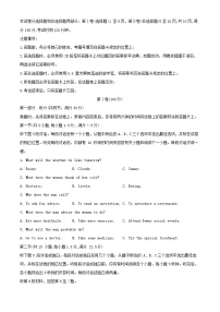 四川省成都市2023_2024学年高二英语上学期期末考试试题含解析