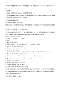 四川省南充市2024_2025学年高二英语上学期1月期末试题含解析