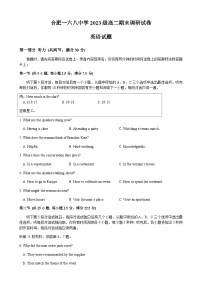 安徽省合肥市一六八中学2024-2025学年高二下学期期末考试英语试题（含解析，含听力原文及音频）