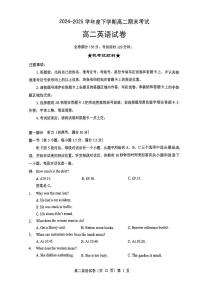 湖北省七市州2024-2025学年高二下学期期末考试英语（含答案）