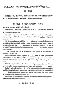 2025北京房山高一（下）期末英语试卷 有答案