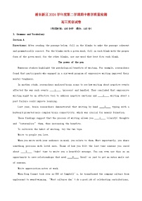 上海市浦东新区2025届高三英语下学期期中测试（含解析）