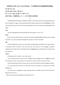【英语】甘肃省天水市2024-2025学年高一下学期期末阶段性检测试题（解析版）