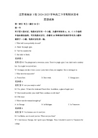 【英语】江苏省南京3校2024-2025学年高二下学期期末联考试卷（解析版）