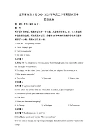 【英语】江苏省南京3校2024-2025学年高二下学期期末联考试卷（解析版）