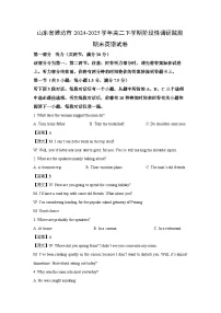 【英语】山东省潍坊市2024-2025学年高二下学期阶段性调研监测期末试卷（解析版）