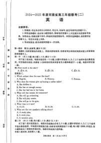 2025届河南省创新发展联盟高三下学期9月联考-英语试题（含答案）