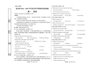 甘肃省临夏州2024-2025学年高一下学期期末监测英语试卷