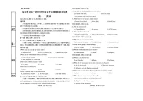 甘肃省临夏州2024-2025学年高一下学期期末监测英语试卷