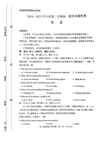 山东省淄博市2024-2025学年高一下学期期末考试英语试卷