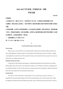 江苏省淮安市2024-2025学年高一下学期期末考试英语试卷（PDF版附答案）