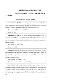 新疆喀什地区巴楚县2024-2025学年高二下学期7月期末测试英语试卷（Word版附答案）