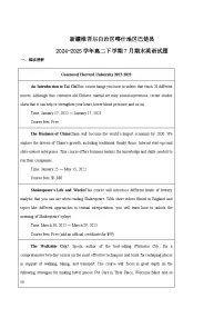 新疆喀什地区巴楚县2024-2025学年高二下学期7月期末测试英语试卷（Word版附答案）