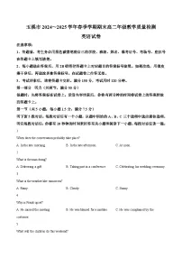 云南省玉溪市2024-2025学年高二下学期期末考试英语试卷（Word版附答案）含听力音频