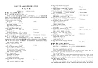 四川省资阳市安岳中学2024-2025学年高二下学期开学考试英语试题