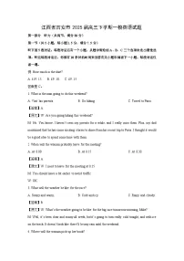 江西省吉安市2025届高三下学期一模英语试题（含解析）
