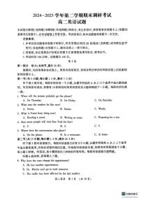 河南省开封市2024-2025学年高二下学期期末调研考试英语