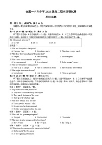 安徽省合肥市一六八中学2024-2025学年高二下学期期末考试英语试题（Word版附解析）含听力音频