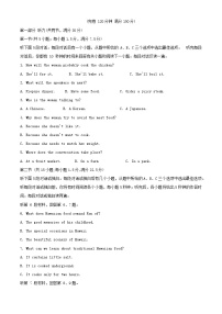 福建省福州市2024_2025学年高二英语下学期期中测试