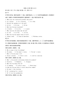 福建省福州市2024_2025学年高一英语下学期期中测试